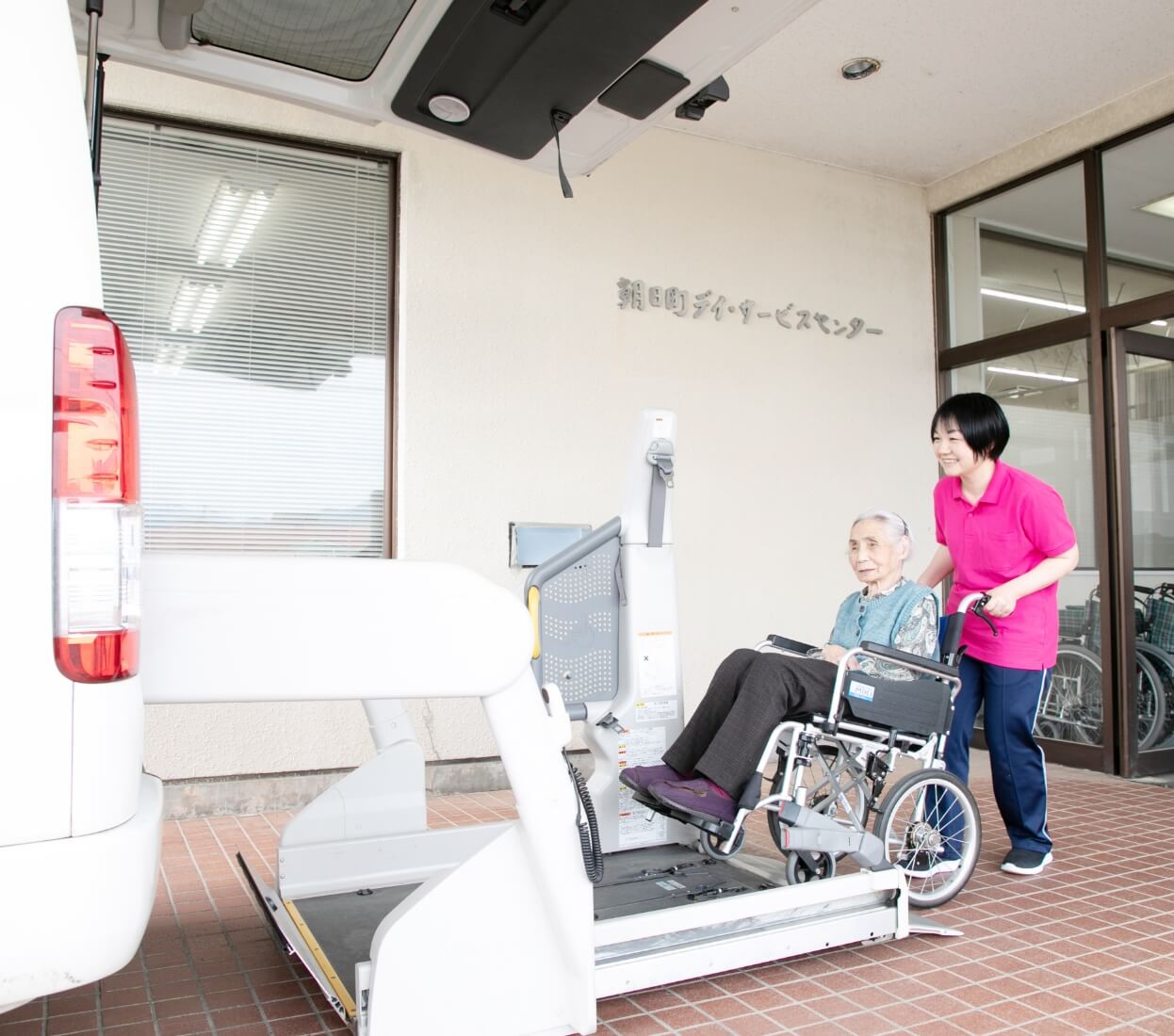 朝日町デイサービスセンターについて